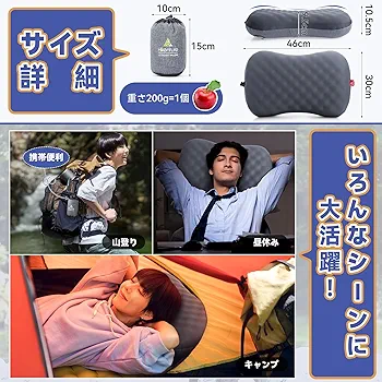 Amazon.co.jp: Hikentureキャンプ 枕【3層構造・快適さと